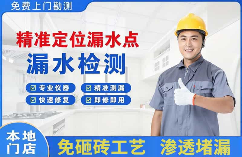 威县精准测漏点