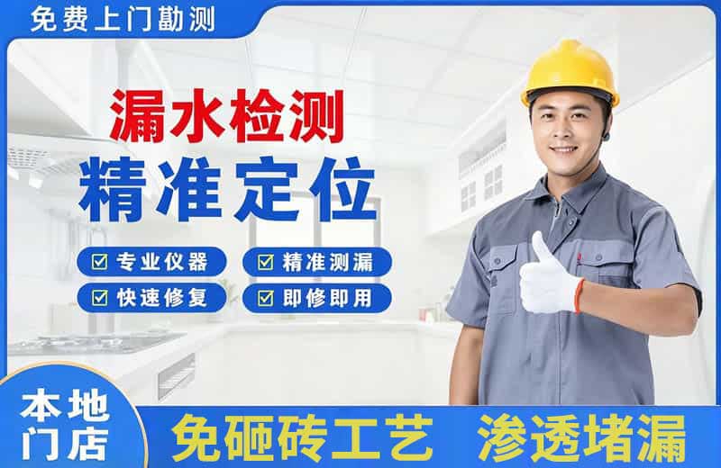 威县漏水检测精准定位